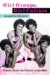  Girl Groups, Girl Culture: Popular Music And Identity In The 1960s