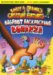 Wiley and Grampa's Creature Features Bigfoot Backpacking Bonaza cover