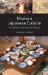 Modern Japanese Cuisine : Food, Power And National Identity cover