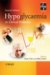 Hypoglycaemia in Clinical Diabetes cover