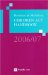 Hershman And Mcfarlane Children Act Handbook 2006/07 cover