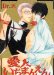 10k Lover : (Yaoi) cover