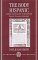 The Body Hispanic : Gender and Sexuality in Spanish and Spanish American Literature cover