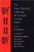 The New Directions Anthology of Classical Chinese Poetry cover