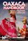 Moon Handbooks Oaxaca : Mountain Craft Regions, Archaeological Sites, and Coastal Resorts cover