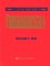 Fundamental Immunology cover