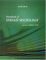Handbook Of Indian Sociology cover