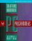 Solutions Handbook for PC Programmers cover