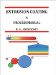 Extrusion Coating a Process Manual cover