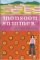 Monsoon Summer cover