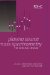 Plasma Source Mass Spectrometry : The New Millennium cover