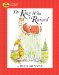 The King Who Rained cover