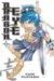 Dragon Eye 1 cover
