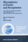 Microphysics of Clouds and Precipitation cover