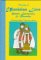 Treasury of Ukrainian Love : Poems, Quotations & Proverbs in Ukrainian and English cover
