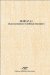 Semeia 63 : Characterization in Biblical Literature cover