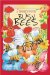 Busy Bees cover