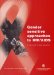 Gender Sensitive Approaches to HIV/Aids : A Training Kit for Peer Educators; Commonwealth Youth Programme cover