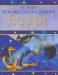 Egypt cover