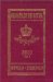 Almanach De Gotha, 2003 cover
