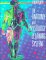 The Anatomy and Physiology Learning System : Textbook cover