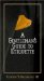 A Gentleman's Guide to Etiquette cover