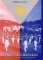 Closer Than Brothers : Manhood at the Philippine Military Academy cover