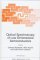  Optical Spectroscopy of Low Dimensional Semiconductors