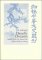 Deadly Dreams : Opium, Imperialism, and the Arrow War (1856-1860) in China cover