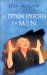 Audition Speeches for Men cover