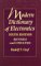 Modern Dictionary of Electronics cover