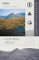  Central Fells: Lakeland Fellranger