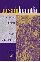 Understanding Fundamentalism : Christian, Islamic, and Jewish Movements cover