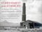  Confinement and Ethnicity: An Overview of World War II Japanese American Relocation Sites
