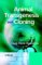 Animal Transgenesis and Cloning cover
