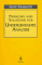 Problems and Solutions for Undergraduate Analysis cover