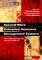 Second-Wave Enterprise Resource Planning Systems : Implementation and Effectiveness cover