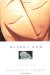 Buddha Mom : A Journey Through Mindful Mothering cover