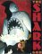 The Shark God cover