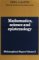 Mathematics, Science and Epistemology cover