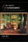 The World of Consumption : The Material and Cultural Revisited cover