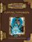 Planar Handbook : A Player's Guide to the Planes cover
