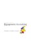 Introduction to Managment Accounting cover