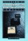 Programming the 80286, 80386, 80486, and Pentium-Based Personal Computer cover