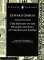 The History of the Decline and Fall of the Roman Empire cover