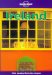Lonely Planet Ireland cover