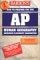  Barron's How to Prepare for the AP Human Geography Exam