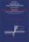 The Bipolar Junction Transistor cover