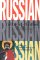 Russian Cultural Studies : An Introduction cover