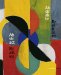 Abstrakte Realitaten : Bilder Und Skulpturen in Der Sammlung Wurth = Abstract Realities  Pictures and Sculptures in the Wurth Collection cover